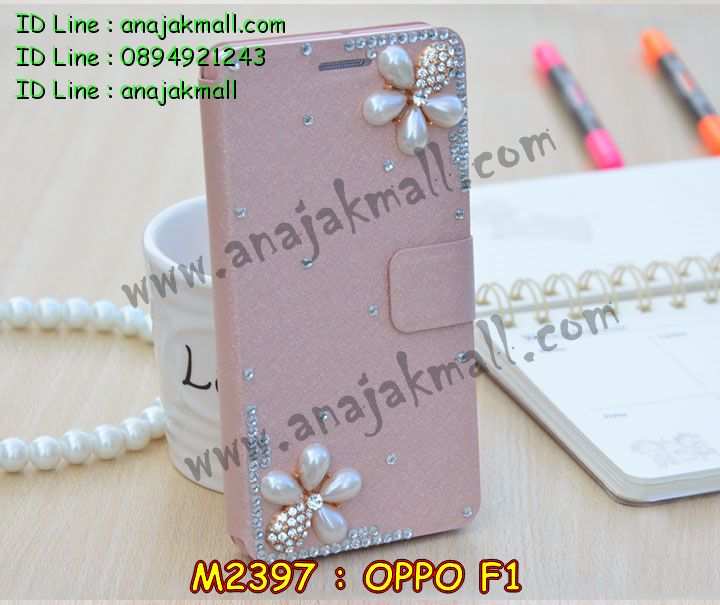 เคส OPPO f1,รับสกรีนเคสฝาพับออปโป f1,สกรีนเคสการ์ตูนออปโป f1,รับพิมพ์ลายเคส OPPO f1,เคสหนัง OPPO f1,เคสไดอารี่ OPPO f1,เคสพิมพ์ลาย OPPO f1,บัมเปอร์เคสออปโป f1,กรอบโลหะลายการ์ตูนออปโป f1,สั่งสกรีนเคส OPPO f1,เคสฝาพับ OPPO f1,เคสโรบอท OPPO f1,เคสซิลิโคนฟิล์มสี OPPO f1,เคสสกรีนลาย OPPO f1,เคสยาง OPPO f1,เคสซิลิโคนพิมพ์ลาย OPPO f1,สั่งทำการ์ตูนเคสออปโป f1,สกรีนเคส 3 มิติ ออปโป f1,เคสแข็งพิมพ์ลาย OPPO f1,เคสบั้มเปอร์ OPPO f1,เคสประกอบ OPPO f1,ซองหนัง OPPO f1,เคสลาย 3D oppo f1,ซองหนังออปโป f1,เคสหนังการ์ตูนออปโป f1,เคสอลูมิเนียมออปโป f1,เคสกันกระแทก OPPO f1,เคสสะพายออปโป f1,เคสกระจกออปโป f1,เคสหนังฝาพับ oppo f1,เคสนิ่มสกรีนลาย OPPO f1,เคสแข็ง 3 มิติ oppo f1,กรอบ oppo f1,ซองหนังลายการ์ตูน OPPO f1,เคสปั้มเปอร์ OPPO f1,เคสประกบ OPPO f1,เคสสกรีน 3 มิติ oppo f1,เคสลาย 3D oppo f1,ฝาพับกระจกเงาออปโป f1,เคสประกบปั้มเปอร์ OPPO f1,กรอบบัมเปอร์เคสออปโป f1,เคส 2 ชั้น กันกระแทก OPPO f1,เคสโรบอทกันกระแทก OPPO f1,บัมเปอร์อลูมิเนียมออปโป f1,เคสกรอบบัมเปอร์ออปโป f1,เคสบัมเปอร์สกรีนลาย OPPO f1,เคสแต่งเพชรคริสตัลออปโป f1,สั่งพิมพ์เคสลายการ์ตูน OPPO f1,เคสตัวการ์ตูน OPPO f1,เคสฝาพับประดับ OPPO f1,เคสหนังประดับ OPPO f1,เคสฝาพับแต่งเพชร OPPO f1,เคสโลหะขอบอลูมิเนียมออปโป f1,เคสสายสะพาย OPPO f1,เคสคริสตัล OPPO f1,เคสแต่งเพชร OPPO f1,เคสแต่งคริสตัล OPPO f1,เคสแข็งแต่งเพชร OPPO f1,เคสขวดน้ำหอม OPPO f1,กรอบโลหะ OPPO f1,เคสขอบอลูมิเนียม OPPO f1,เคสหูกระต่าย OPPO f1,เคสห้อยคอ OPPO f1